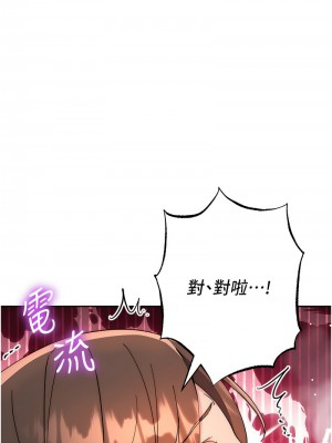 邊緣人的復仇 23-24話_23_10