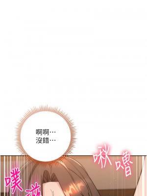 邊緣人的復仇 23-24話_23_12