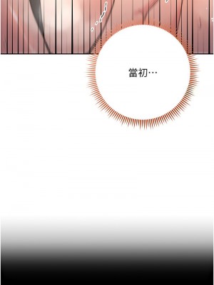 邊緣人的復仇 23-24話_23_13