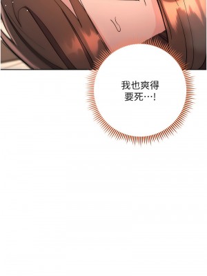 邊緣人的復仇 23-24話_23_15