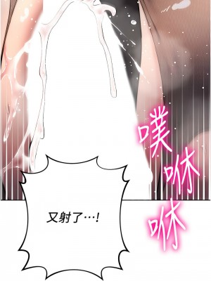 邊緣人的復仇 23-24話_23_16
