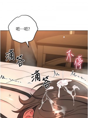 邊緣人的復仇 23-24話_23_17