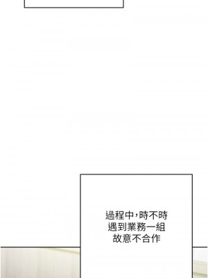 邊緣人的復仇 23-24話_23_22