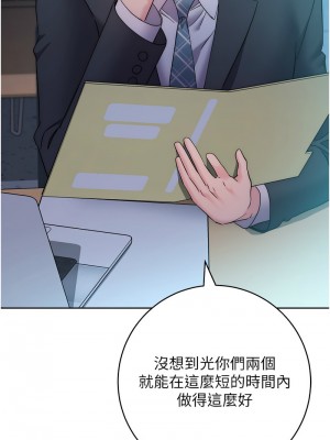 邊緣人的復仇 23-24話_23_23