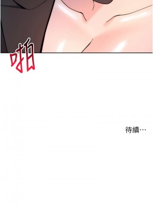 邊緣人的復仇 23-24話_23_25