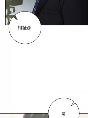 邊緣人的復仇 23-24話_24_04