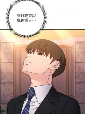 邊緣人的復仇 23-24話_24_06