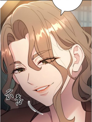 邊緣人的復仇 23-24話_24_07