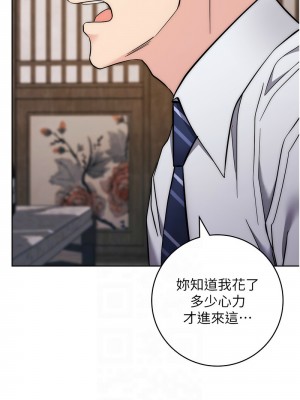 邊緣人的復仇 23-24話_24_11