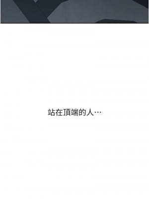 邊緣人的復仇 23-24話_24_12