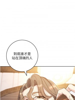 邊緣人的復仇 23-24話_24_17