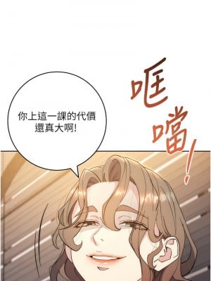 邊緣人的復仇 23-24話_24_18