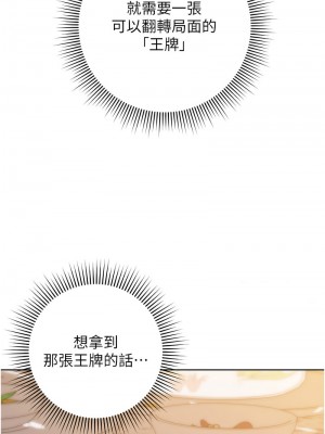 邊緣人的復仇 23-24話_24_21