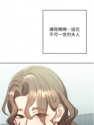 邊緣人的復仇 23-24話_24_25
