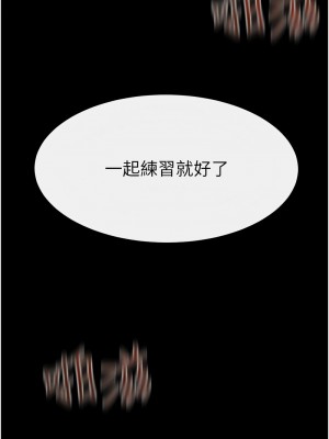 繼母與繼姐 19-20話_20_9