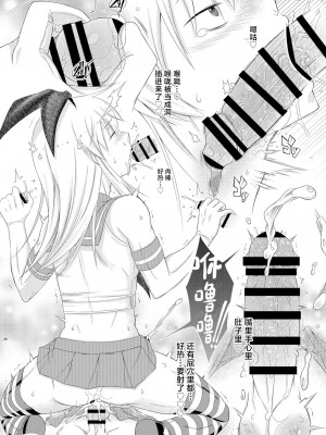 [まりあな海溝企画 (みかみ北都)] 島風くん☆乱パ (艦隊これくしょん -艦これ-) [中国翻訳] [DL版]_28