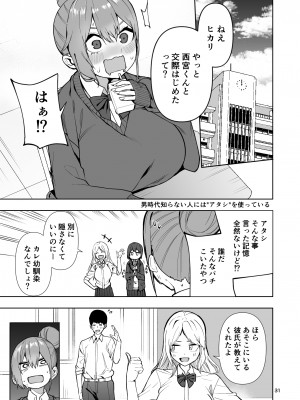 [カップちゃん] TS娘ヒカリちゃんはライバルなんかに負けない!_32