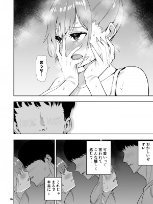 [カップちゃん] TS娘ヒカリちゃんはライバルなんかに負けない!_17