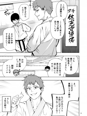 [カップちゃん] TS娘ヒカリちゃんはライバルなんかに負けない!_04