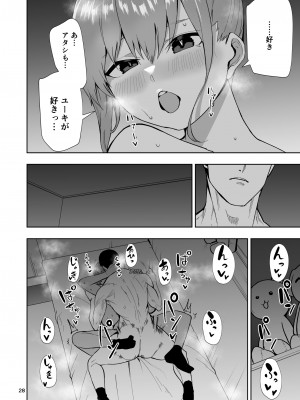 [カップちゃん] TS娘ヒカリちゃんはライバルなんかに負けない!_29