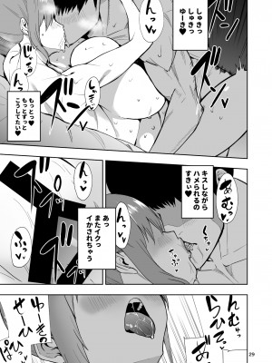 [カップちゃん] TS娘ヒカリちゃんはライバルなんかに負けない!_30