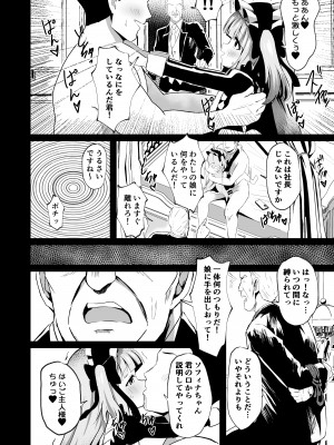 [桜水晶 (夜桜ソウキ)] さいみ～んロリっ子令嬢は今日からご主人様のメイド [DL版]_18