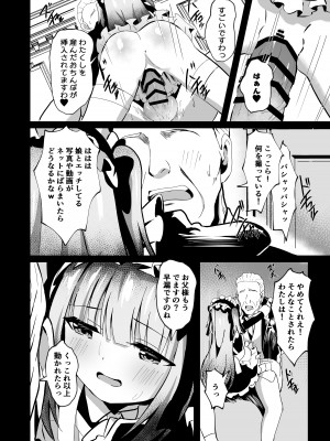 [桜水晶 (夜桜ソウキ)] さいみ～んロリっ子令嬢は今日からご主人様のメイド [DL版]_22