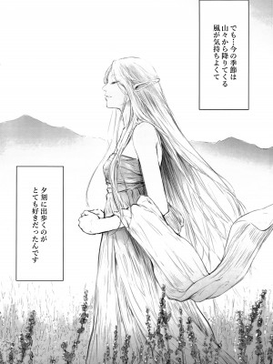 (COMITIA145) [ONOKORO堂 (史鬼匠人)] ELF HUNT + ペーパー_21