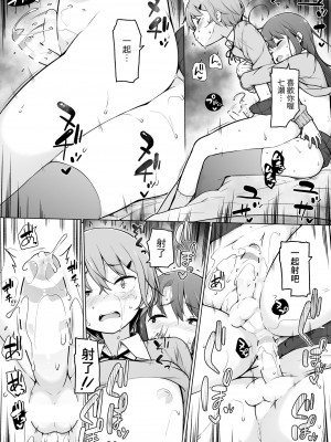 [ゆるやか島] 男の娘どーし [中国翻訳]_38