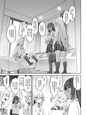 [Zen] 夏日合宿作戦計画 (ブルーアーカイブ) [欶澜汉化组] [DL版]_05