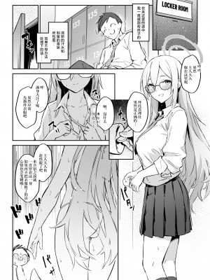 [Zen] 夏日合宿作戦計画 (ブルーアーカイブ) [欶澜汉化组] [DL版]_06