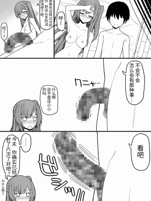 [EsuEsu] 全ての男子に必ずセックスを担当してくれる女の子がつく世界 [中国翻訳]_18