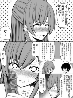 [EsuEsu] 全ての男子に必ずセックスを担当してくれる女の子がつく世界 [中国翻訳]_06