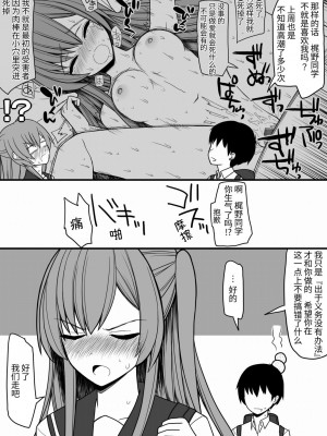 [EsuEsu] 全ての男子に必ずセックスを担当してくれる女の子がつく世界 [中国翻訳]_04
