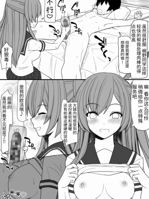 [EsuEsu] 全ての男子に必ずセックスを担当してくれる女の子がつく世界 [中国翻訳]_11
