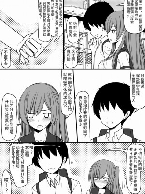 [EsuEsu] 全ての男子に必ずセックスを担当してくれる女の子がつく世界 [中国翻訳]_03
