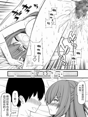 [EsuEsu] 全ての男子に必ずセックスを担当してくれる女の子がつく世界 [中国翻訳]_24