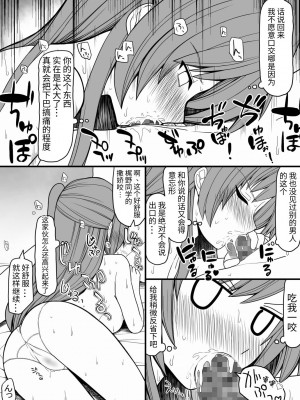 [EsuEsu] 全ての男子に必ずセックスを担当してくれる女の子がつく世界 [中国翻訳]_07