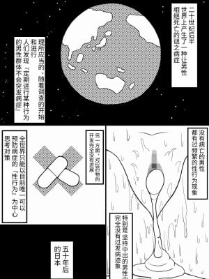 [EsuEsu] 全ての男子に必ずセックスを担当してくれる女の子がつく世界 [中国翻訳]