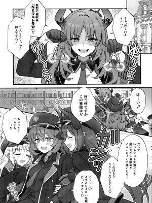 [有葉と愉快な仲間たち (有葉)] イロハが催眠にかかる訳がない (ブルーアーカイブ)_02