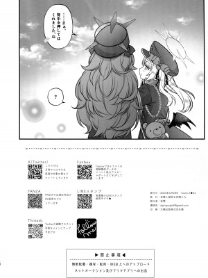 [有葉と愉快な仲間たち (有葉)] イロハが催眠にかかる訳がない (ブルーアーカイブ)_17