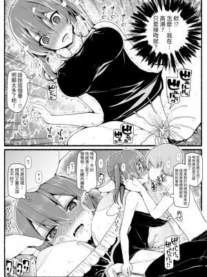 [EsuEsu] SS級パーティから追放されたボクは [中国翻訳]_07