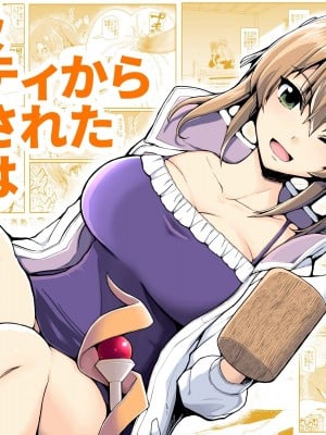 [EsuEsu] SS級パーティから追放されたボクは [中国翻訳]