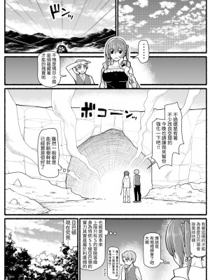 [EsuEsu] SS級パーティから追放されたボクは [中国翻訳]_16