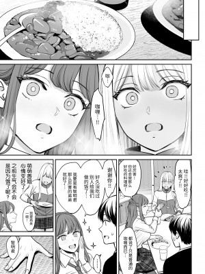 [大島あき] 突然姉ができた話 [中国翻訳]_10