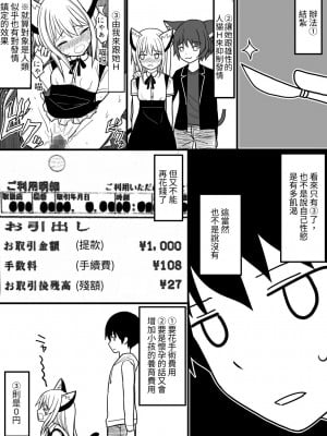 [EsuEsu] ヒトネコの飼い方～発情期編～ [中国翻訳]_07