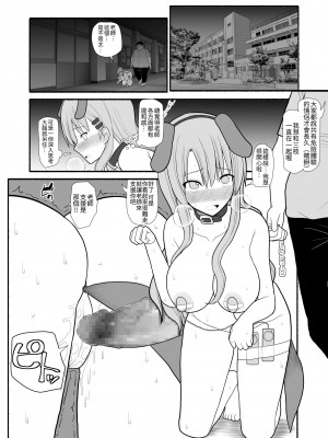 [EsuEsu] 入れ替わり催眠術 [中国翻訳]_17