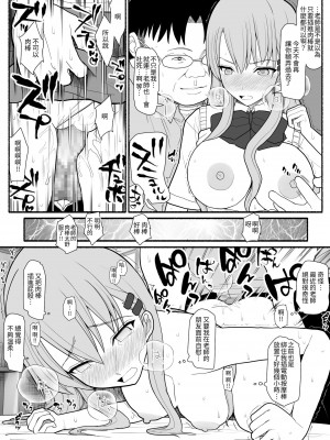 [EsuEsu] 入れ替わり催眠術 [中国翻訳]_23