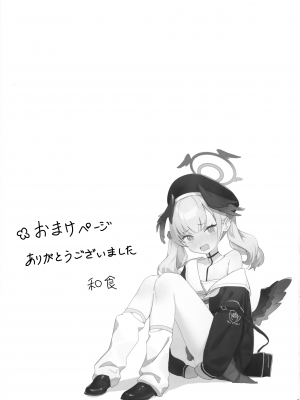 (C103) [washoku屋 (和食)] 見ちゃったなら (ブルーアーカイブ)_24