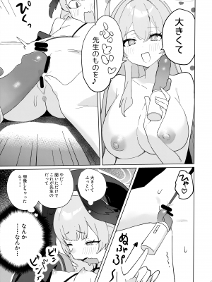 (C103) [washoku屋 (和食)] 見ちゃったなら (ブルーアーカイブ)_08